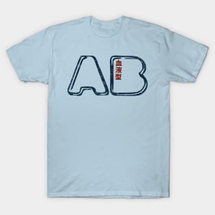 Blood Type AB Personality - Color - Japanese Design T-Shirt